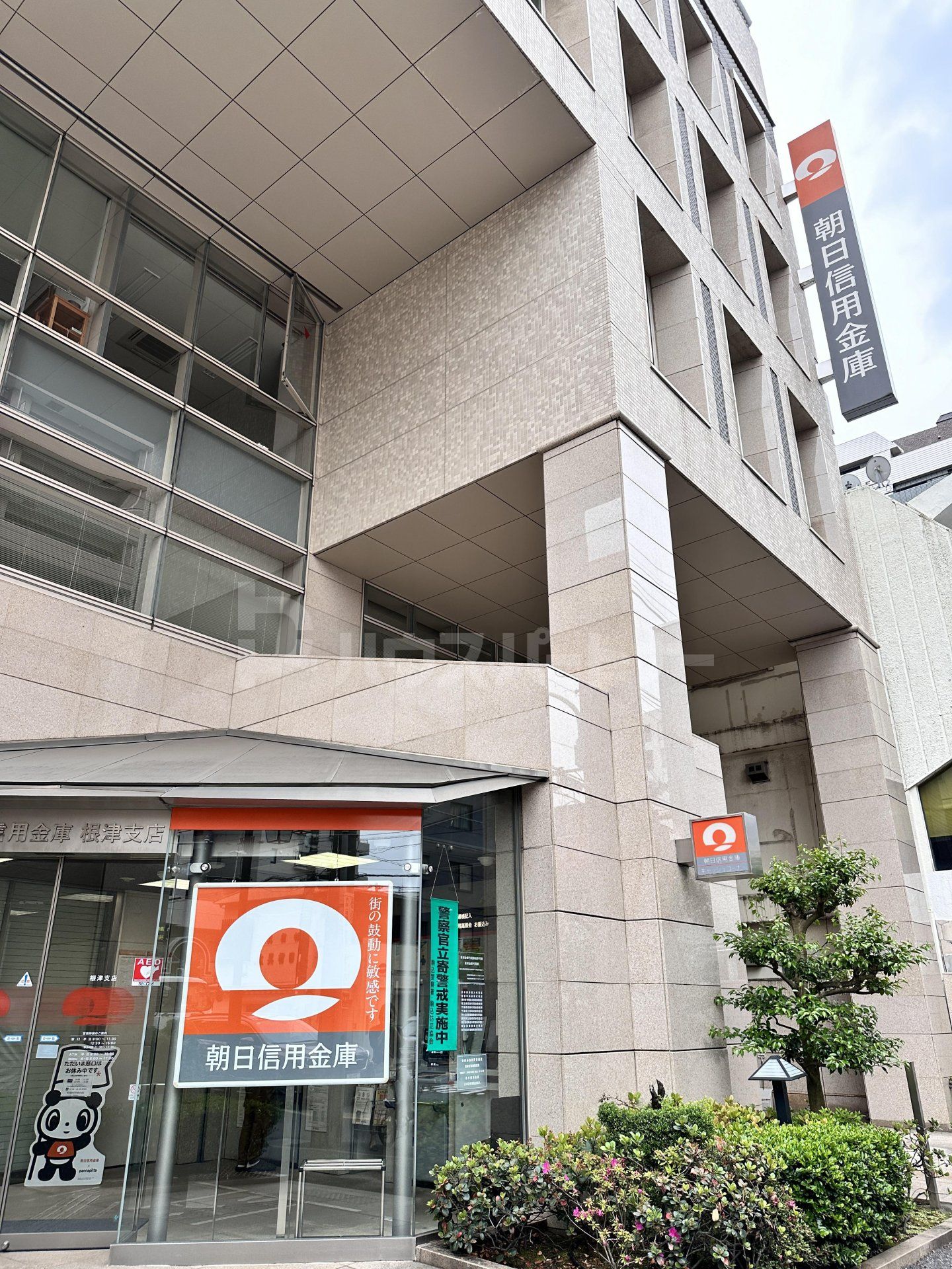 朝日信用金庫根津支店 徒歩3分。 210m 朝日信用金庫根津支店 徒歩3分。 210m
