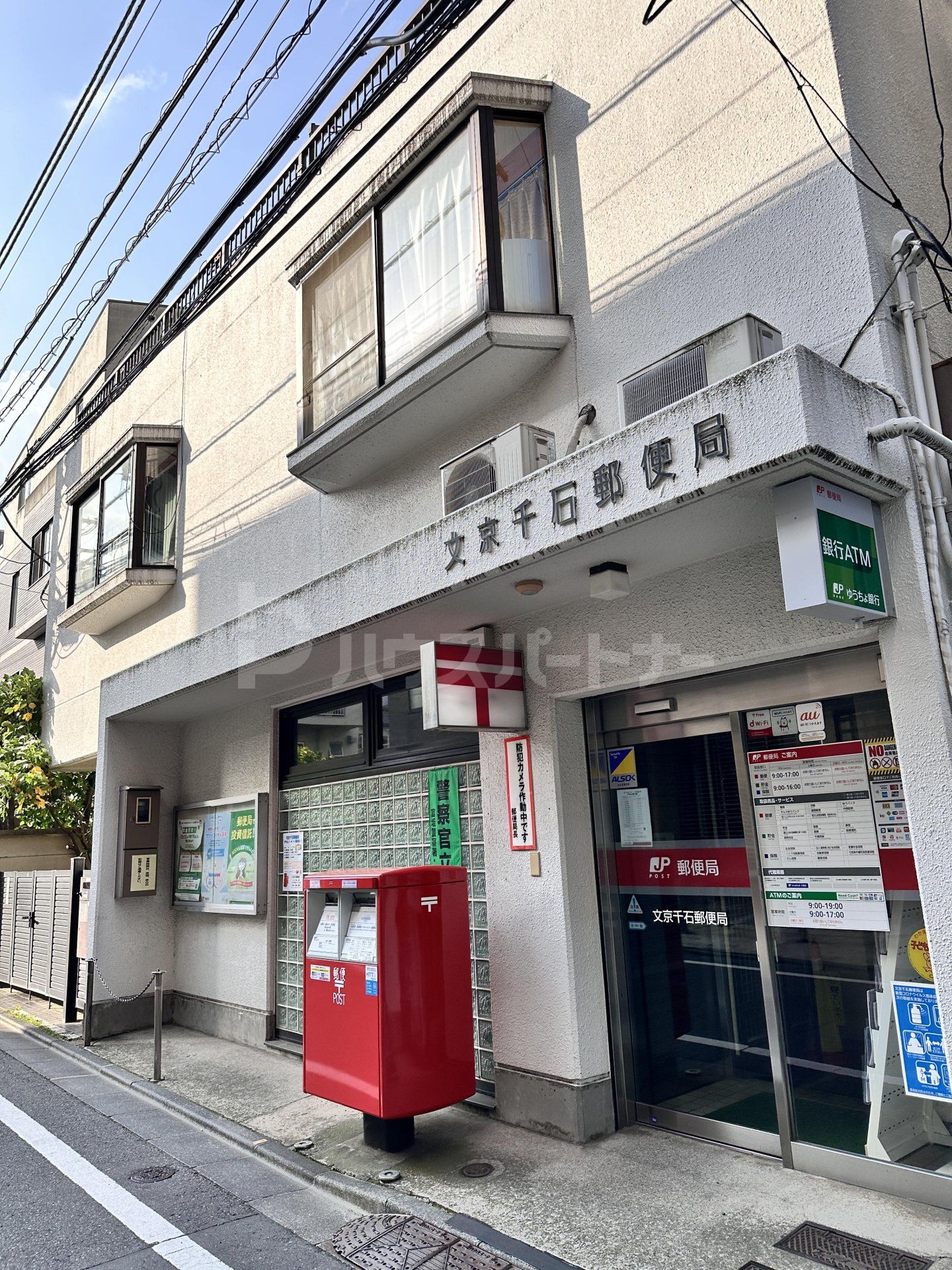 文京千石郵便局 徒歩3分。 240m 文京千石郵便局 徒歩3分。 240m