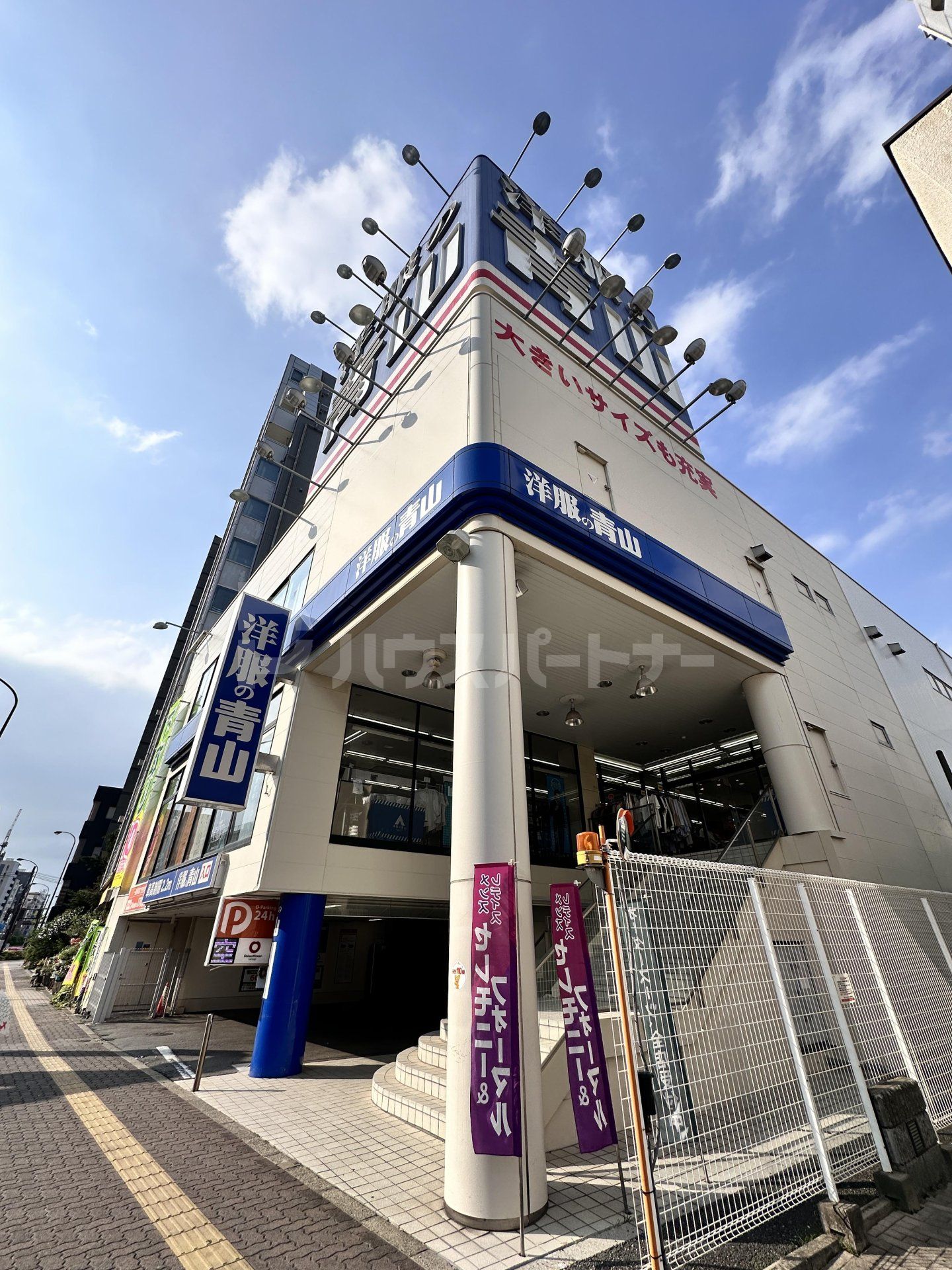 洋服の青山文京千石駅前店 徒歩5分。 350m 洋服の青山文京千石駅前店 徒歩5分。 350m