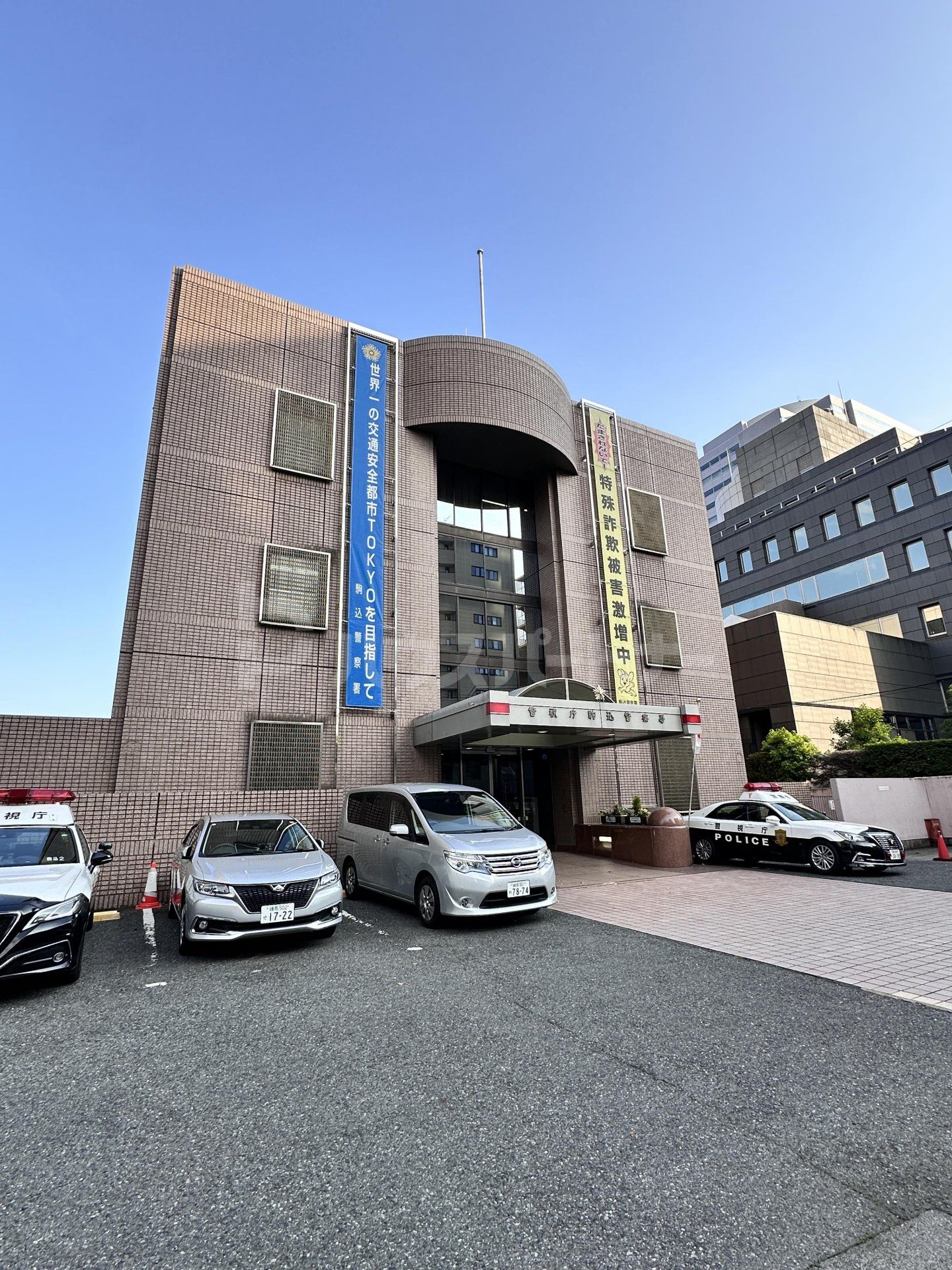 駒込警察署 徒歩10分。 780m 駒込警察署 徒歩10分。 780m