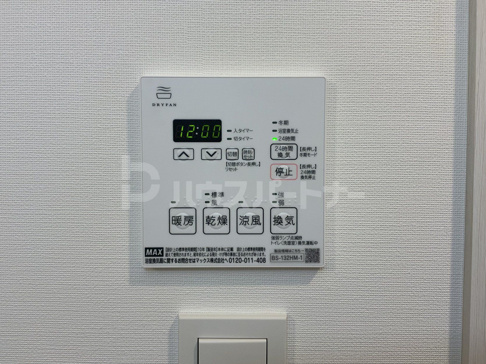 設備 設備