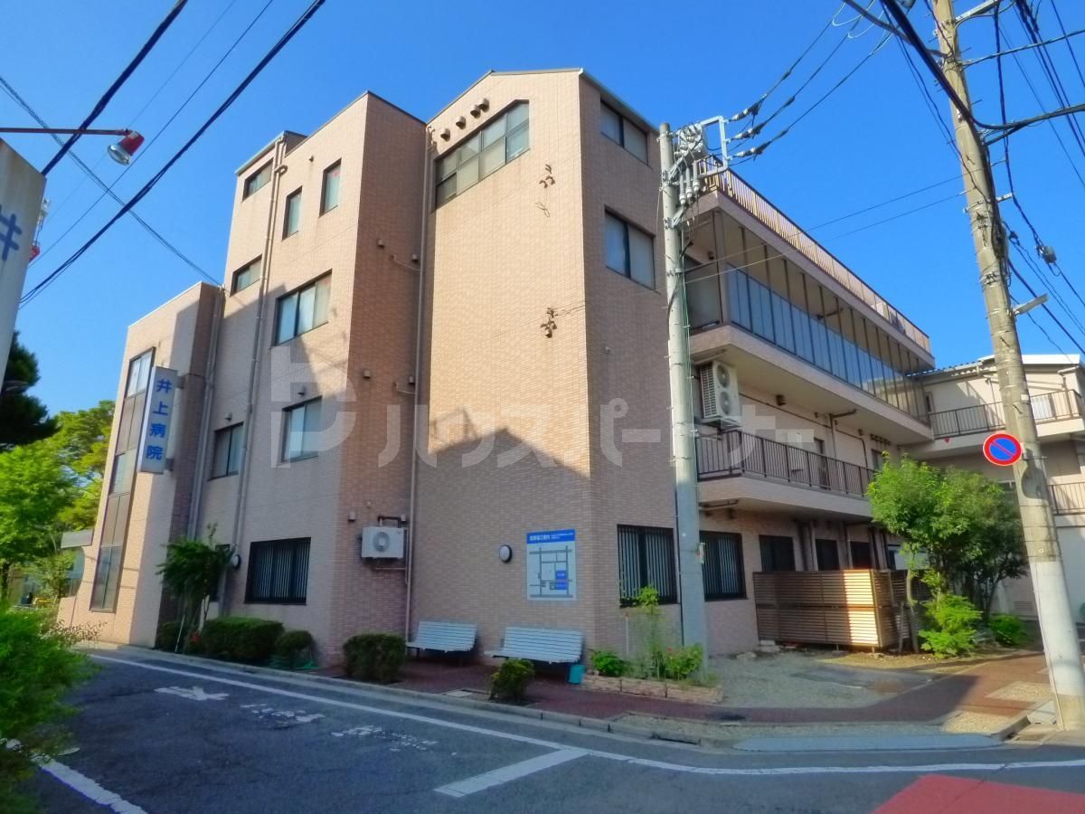 医療法人社団三奉会井上病院 徒歩3分。 210m 医療法人社団三奉会井上病院 徒歩3分。 210m