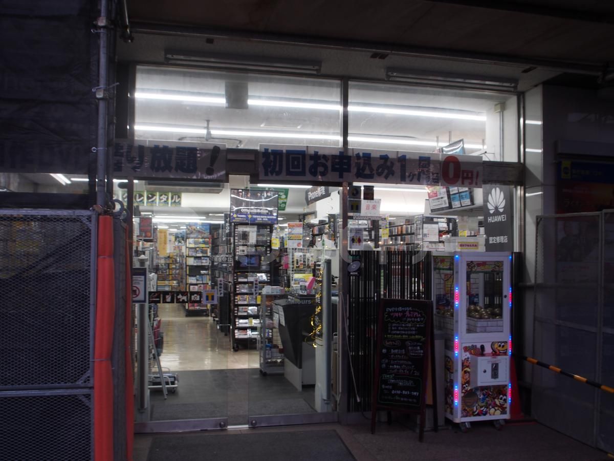 TSUTAYA西船橋店 徒歩7分。 550m TSUTAYA西船橋店 徒歩7分。 550m