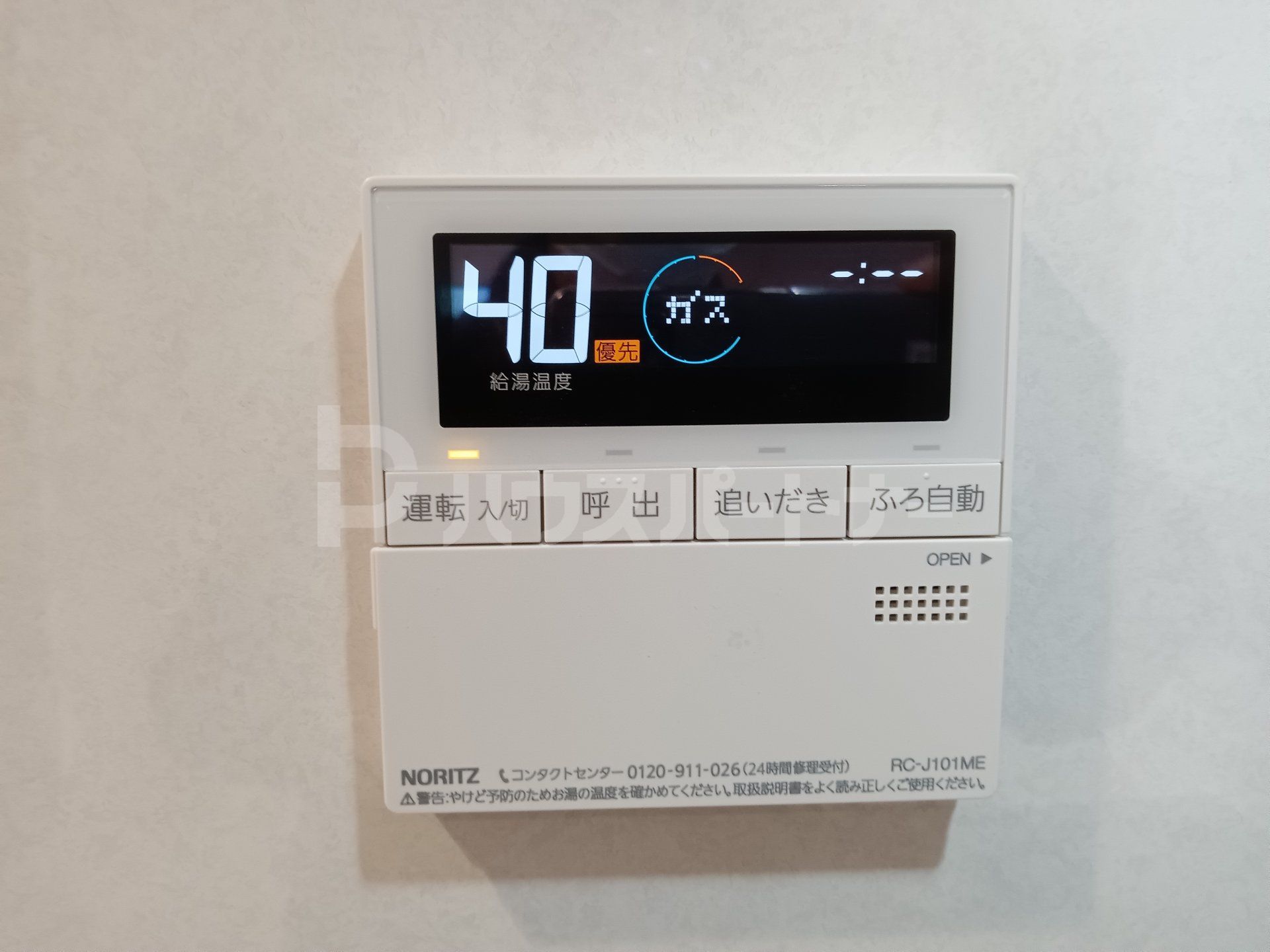 設備 設備
