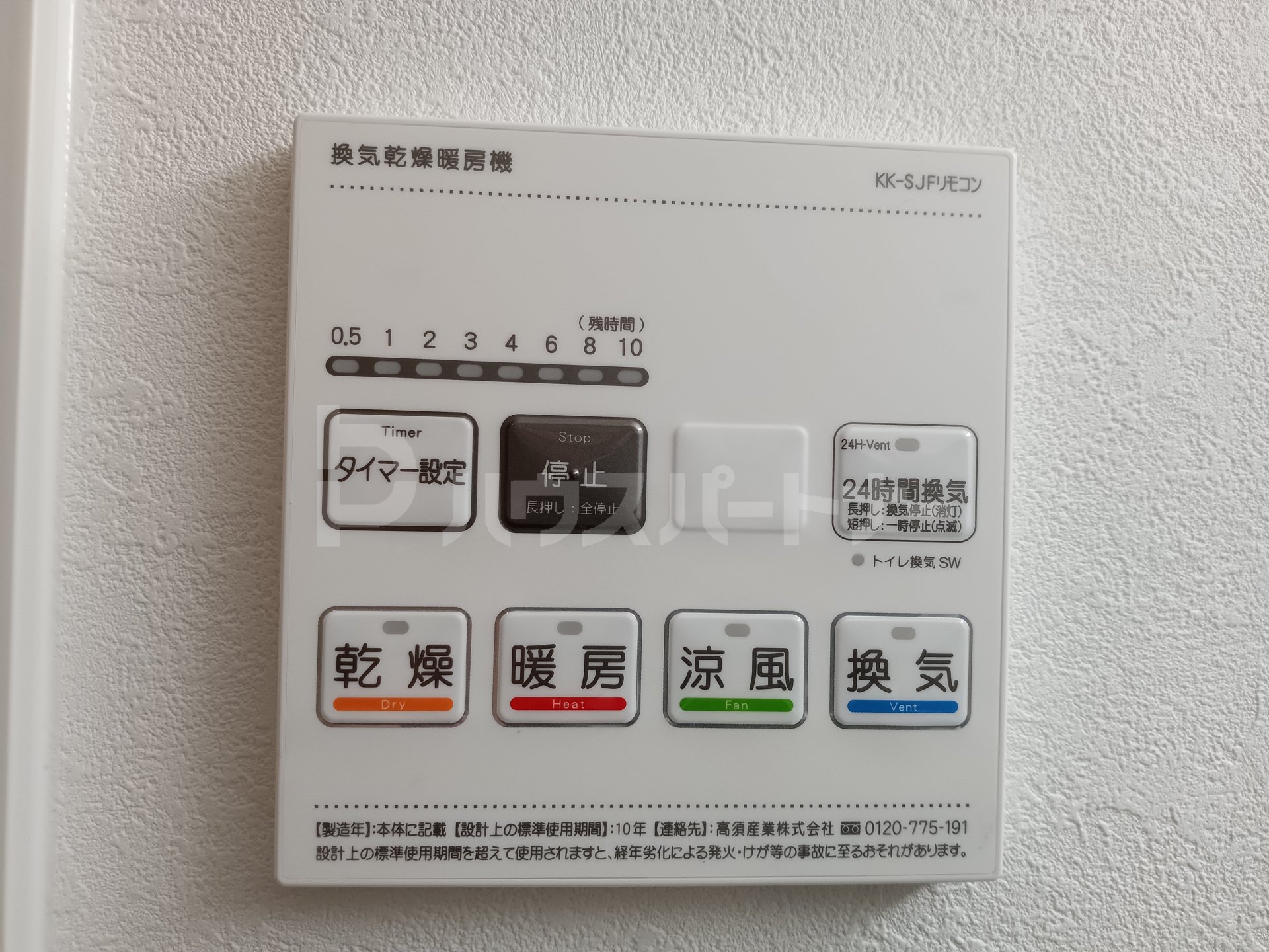 設備 設備