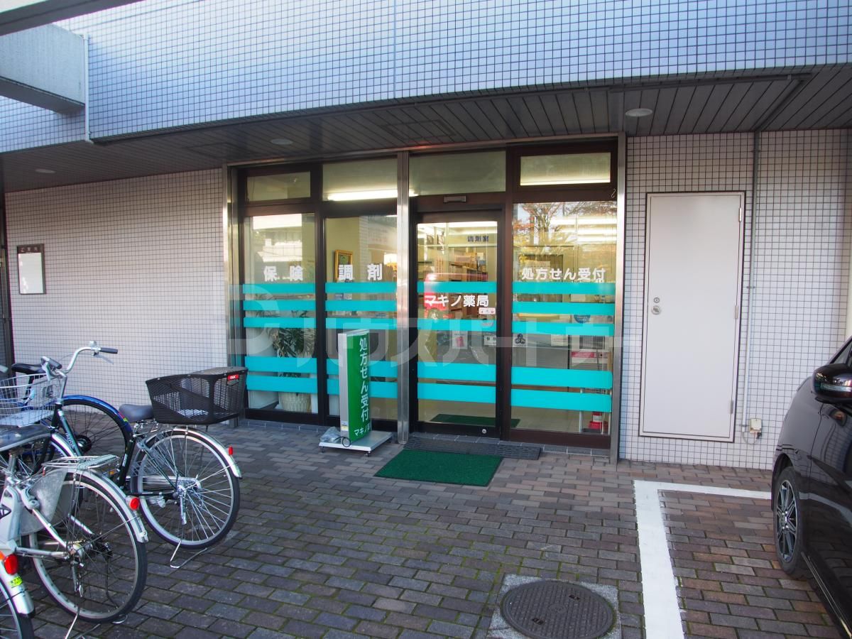 マキノ薬局/西船店 徒歩5分。 330m マキノ薬局/西船店 徒歩5分。 330m