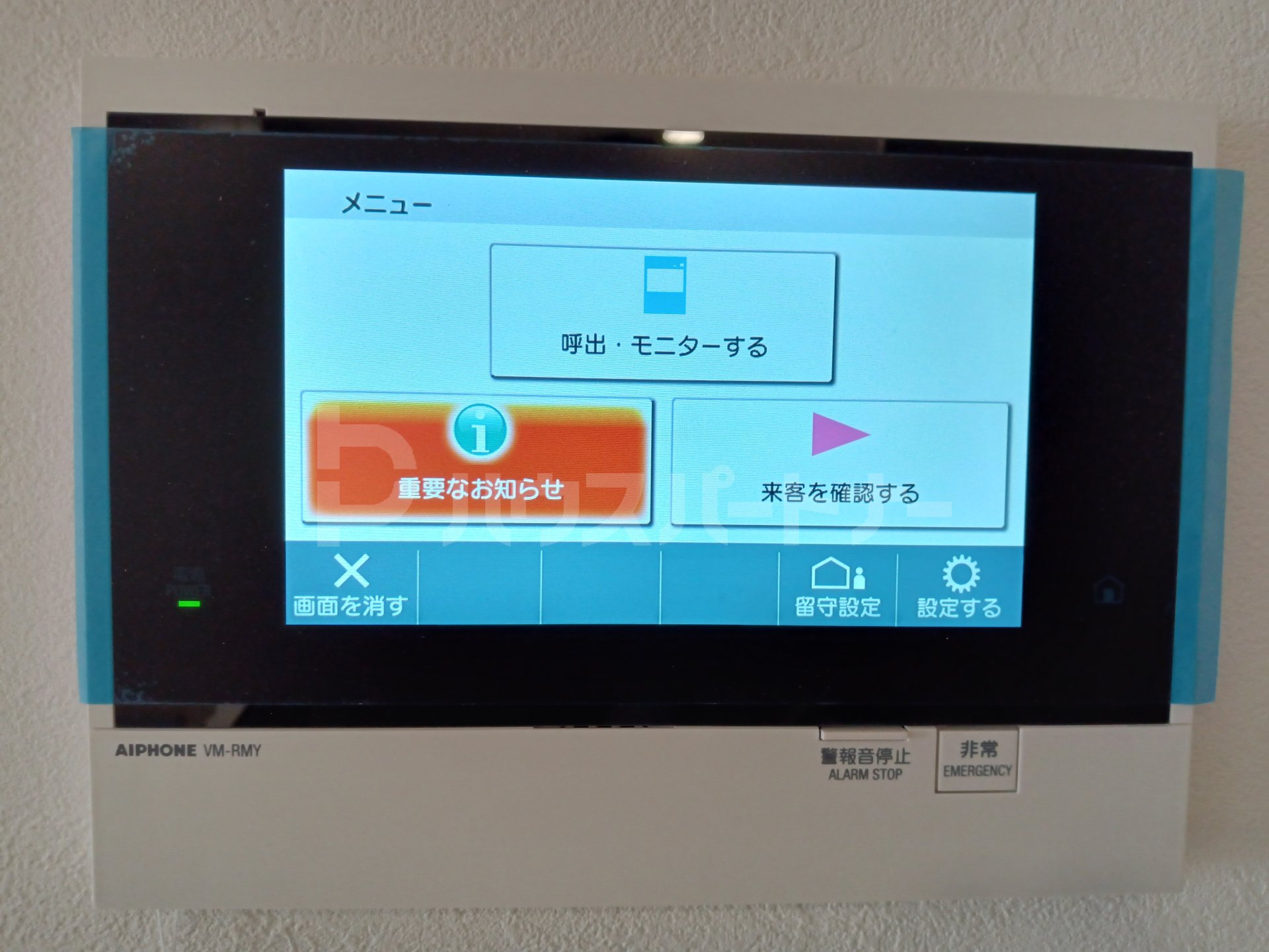 設備 設備