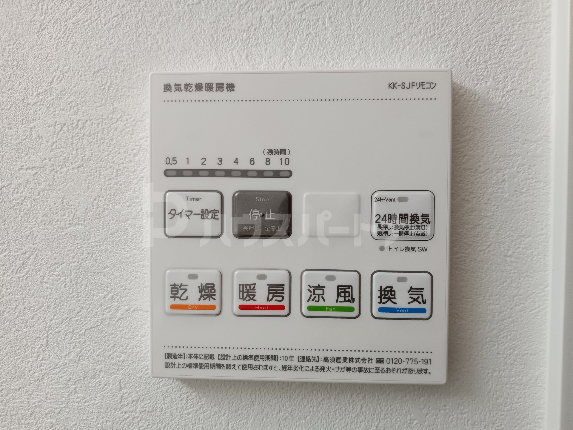 設備 設備