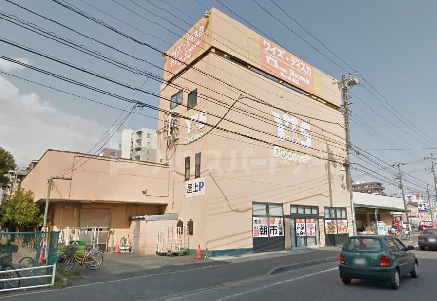 ワイズマートディスカ西船本郷店 195m ワイズマートディスカ西船本郷店 195m