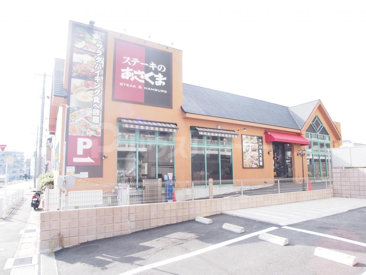 ステーキのあさくま西船橋店 580m ステーキのあさくま西船橋店 580m