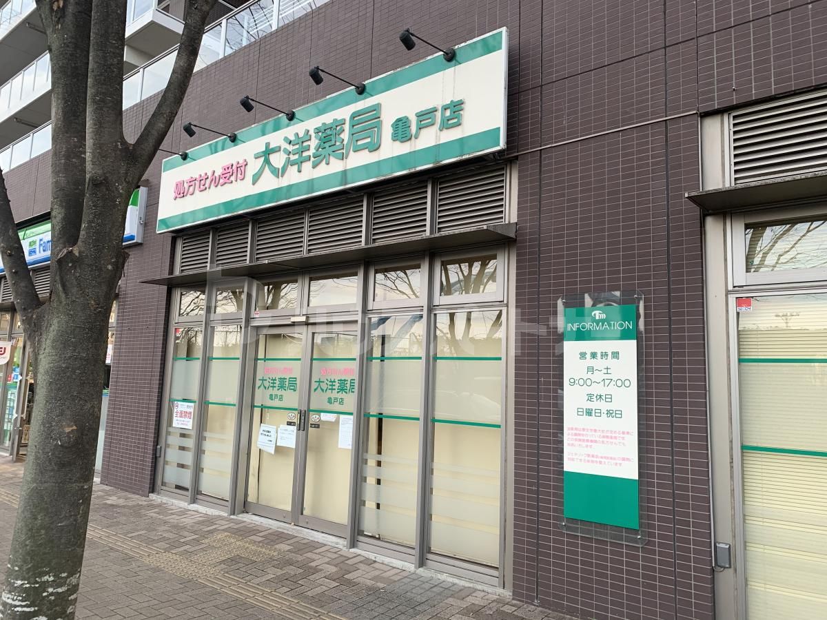 大洋薬局 徒歩7分。 490m 大洋薬局 徒歩7分。 490m