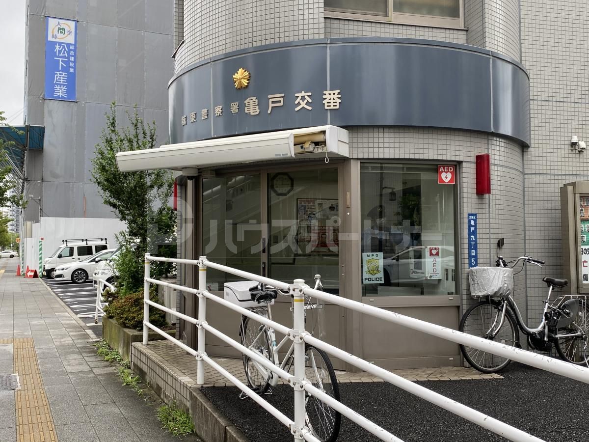 城東警察署 亀戸交番 徒歩5分。 340m 城東警察署 亀戸交番 徒歩5分。 340m