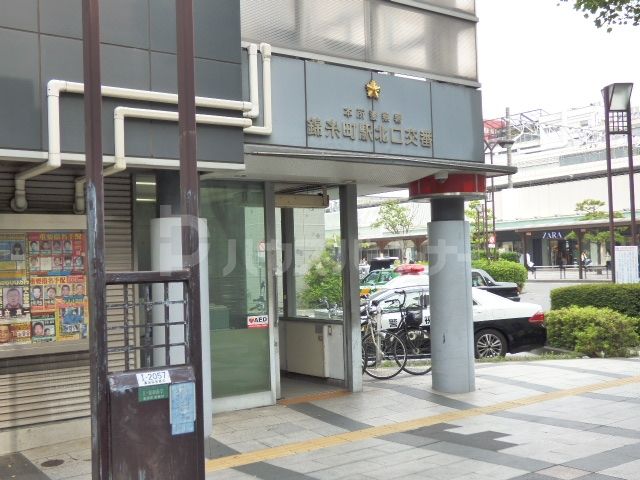 錦糸町北口交番 徒歩8分。 630m 錦糸町北口交番 徒歩8分。 630m