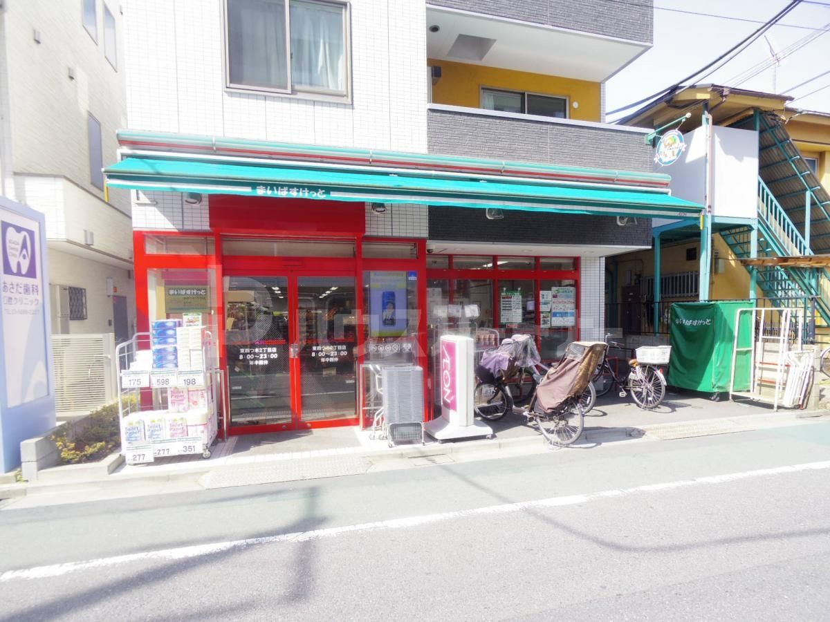 まいばすけっと東四つ木2丁目店 徒歩7分。 520m まいばすけっと東四つ木2丁目店 徒歩7分。 520m