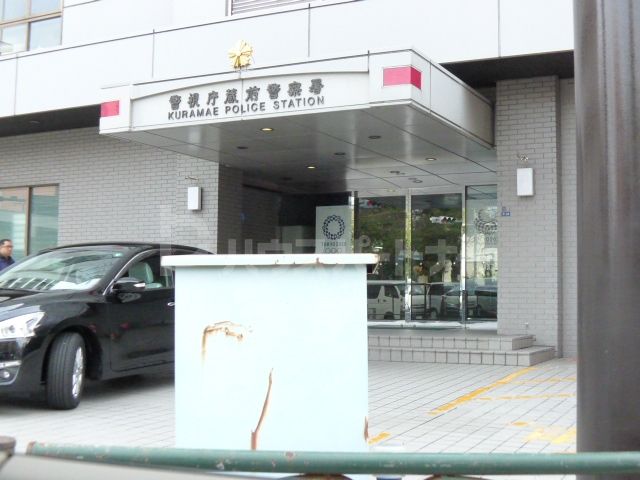 蔵前警察署 徒歩11分。 830m 蔵前警察署 徒歩11分。 830m