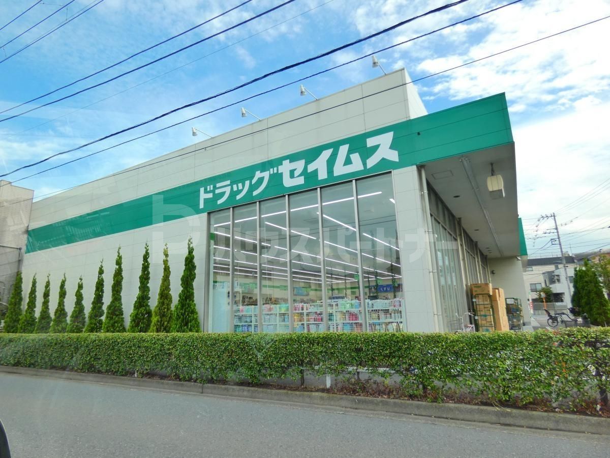 ドラッグセイムス江戸川鹿骨店 徒歩10分。 770m ドラッグセイムス江戸川鹿骨店 徒歩10分。 770m