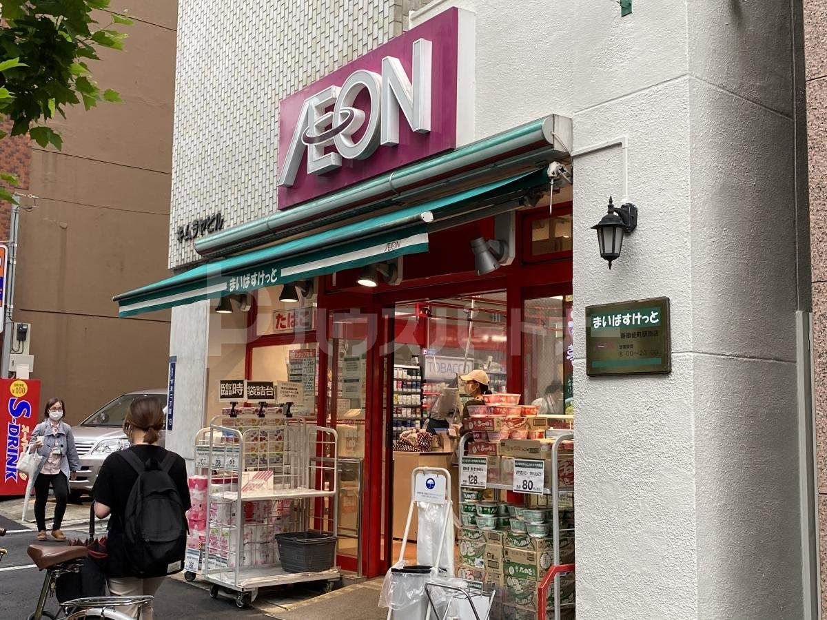 まいばすけっと新御徒町駅南店 徒歩8分。 600m まいばすけっと新御徒町駅南店 徒歩8分。 600m