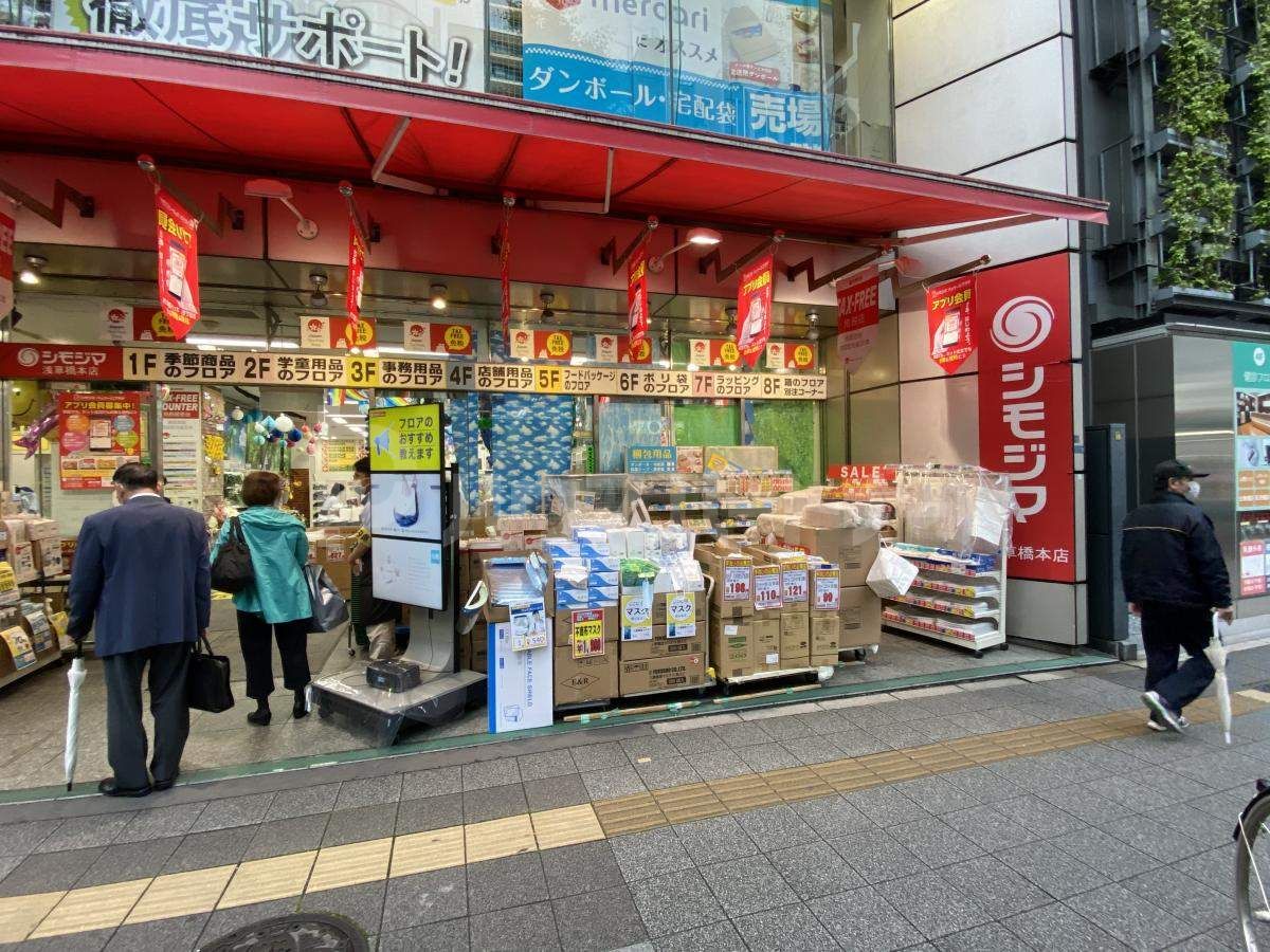 シモジマ浅草橋本店 徒歩9分。 680m シモジマ浅草橋本店 徒歩9分。 680m