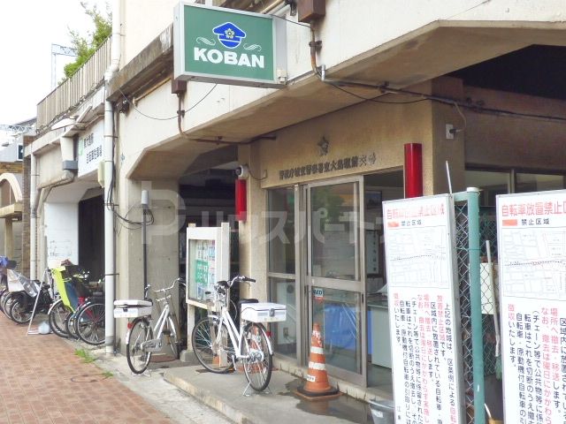 東大島駅前交番 徒歩6分。 450m 東大島駅前交番 徒歩6分。 450m