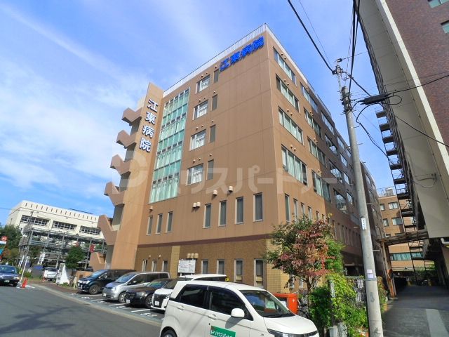 江東病院 徒歩11分。 820m 江東病院 徒歩11分。 820m