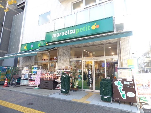 マルエツプチ 花川戸二丁目店 徒歩3分。 170m マルエツプチ 花川戸二丁目店 徒歩3分。 170m