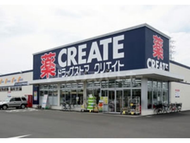 クリエイトエス・ディー 柏篠籠田店 徒歩15分。 1160m クリエイトエス・ディー 柏篠籠田店 徒歩15分。 1160m