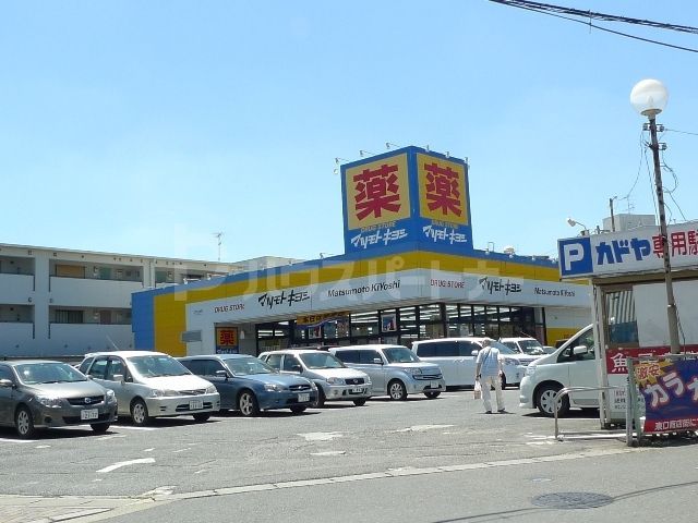 マツモトキヨシ 江戸川台店 徒歩10分。 760m マツモトキヨシ 江戸川台店 徒歩10分。 760m