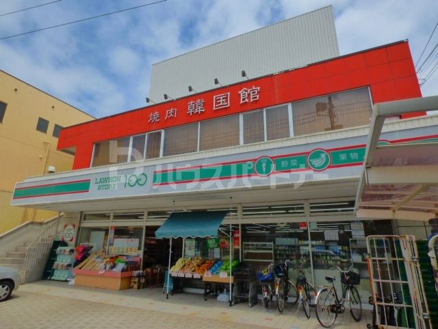 ローソンストア100八潮中央店 徒歩5分。 370m ローソンストア100八潮中央店 徒歩5分。 370m