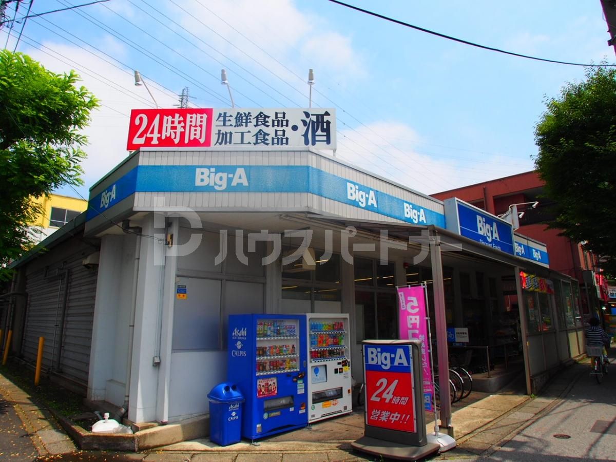 ビッグ・エー八潮店 徒歩2分。 160m ビッグ・エー八潮店 徒歩2分。 160m