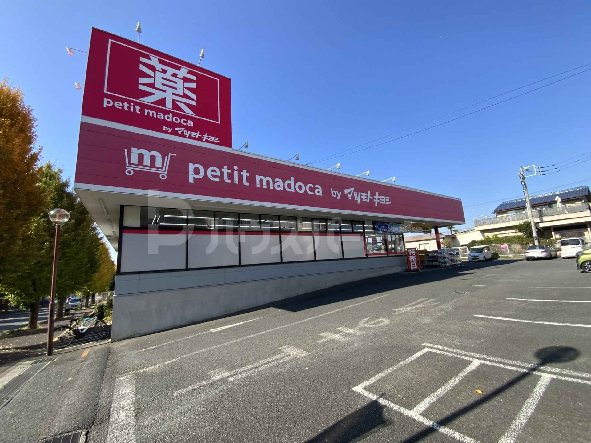 petit madoca小金原4丁目店 徒歩12分。 930m petit madoca小金原4丁目店 徒歩12分。 930m