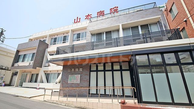 医療法人社団清志会山本病院 徒歩17分。 1310m 医療法人社団清志会山本病院 徒歩17分。 1310m