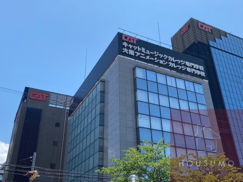 【専門学校】大阪アニメーションカレッジ専門学校まで323m 【専門学校】大阪アニメーションカレッジ専門学校まで323m