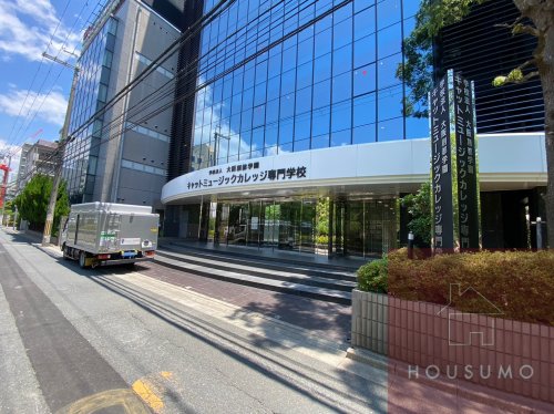 【専門学校】キャットミュージックカレッジ専門学校まで321m 【専門学校】キャットミュージックカレッジ専門学校まで321m