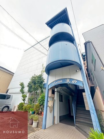 マンション真砂