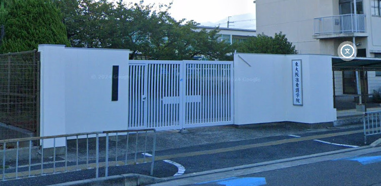 【専門学校】東大阪准看護学院まで669m 【専門学校】東大阪准看護学院まで669m