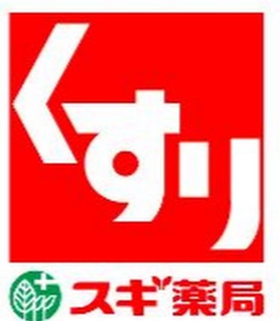 【ドラッグストア】スギ薬局 都島友渕店まで915m 【ドラッグストア】スギ薬局 都島友渕店まで915m
