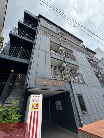 Collection桜ノ宮I