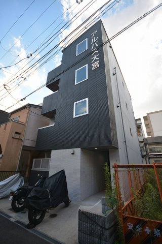 アルバス大宮の外観