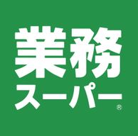 【スーパー】業務スーパー 弁天町店まで791m 【スーパー】業務スーパー 弁天町店まで791m