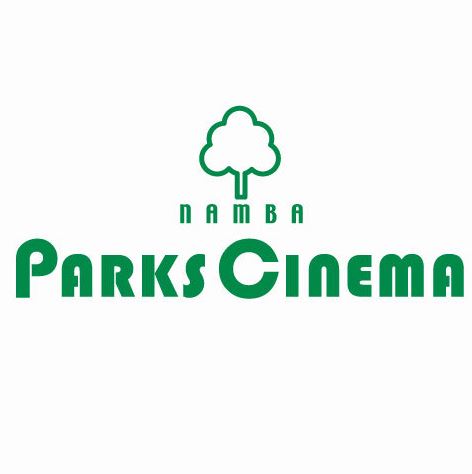 【映画館】なんばパークスシネマまで1274m 【映画館】なんばパークスシネマまで1274m