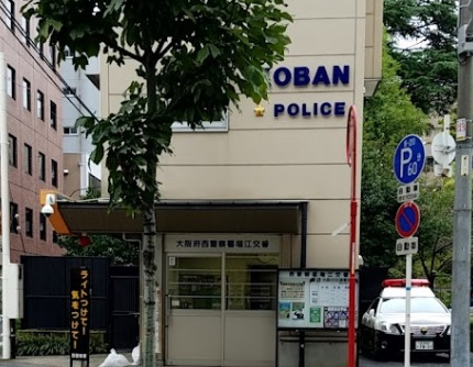 【警察】西警察署 堀江交番まで700m 【警察】西警察署 堀江交番まで700m