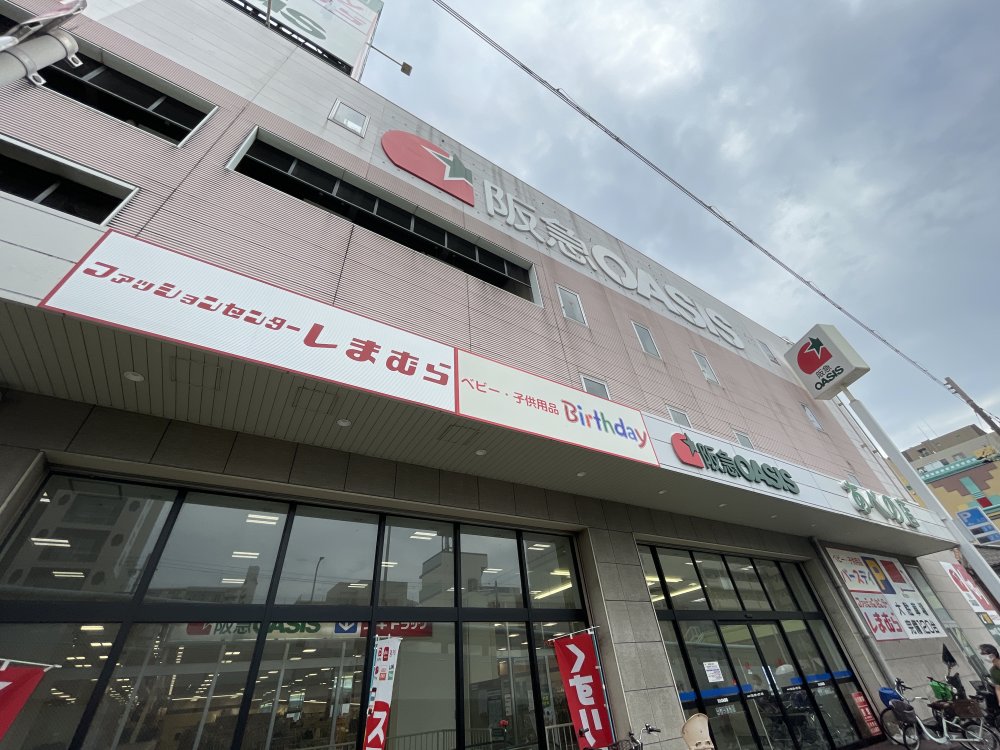 【スーパー】阪急OASIS(阪急オアシス) あべの店まで549m 【スーパー】阪急OASIS(阪急オアシス) あべの店まで549m