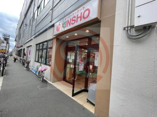 【スーパー】ス-パ-マ-ケットKINSHO(近商) 針中野店まで521m 【スーパー】ス-パ-マ-ケットKINSHO(近商) 針中野店まで521m