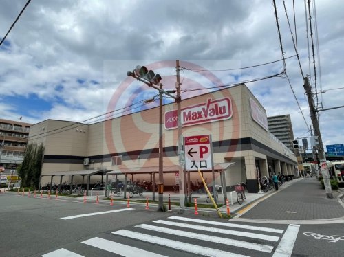 【スーパー】マックスバリュー駒川中野店まで608m 【スーパー】マックスバリュー駒川中野店まで608m