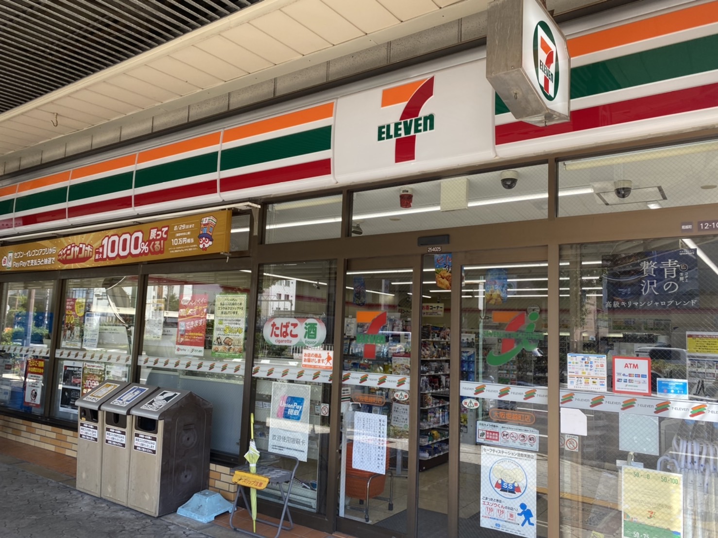 【コンビニエンスストア】セブンイレブン 大阪杭全5丁目店まで334m 【コンビニエンスストア】セブンイレブン 大阪杭全5丁目店まで334m