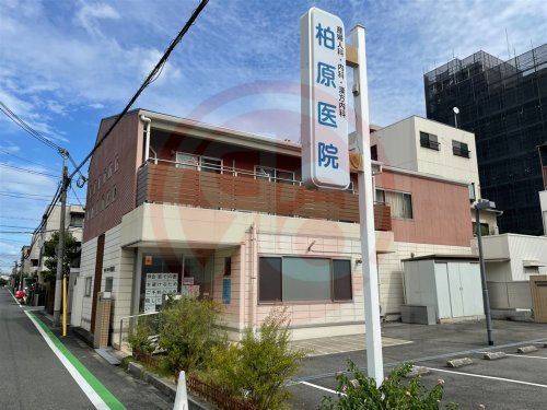 【産婦人科】柏原医院まで1434m 【産婦人科】柏原医院まで1434m
