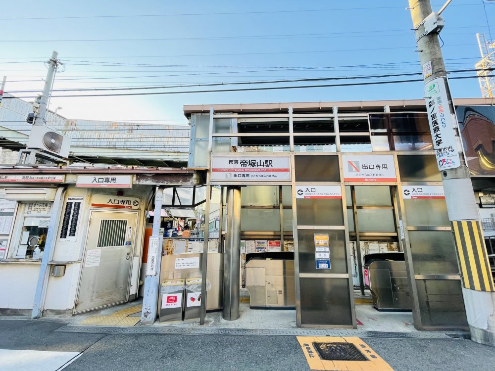 【駅】帝塚山まで847m 【駅】帝塚山まで847m