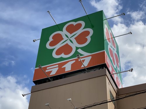 【スーパー】ライフ 玉造店まで201m 【スーパー】ライフ 玉造店まで201m
