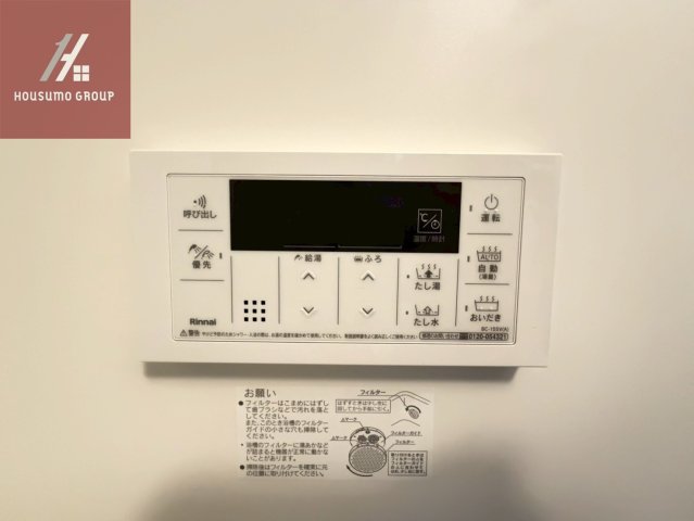 設備 設備