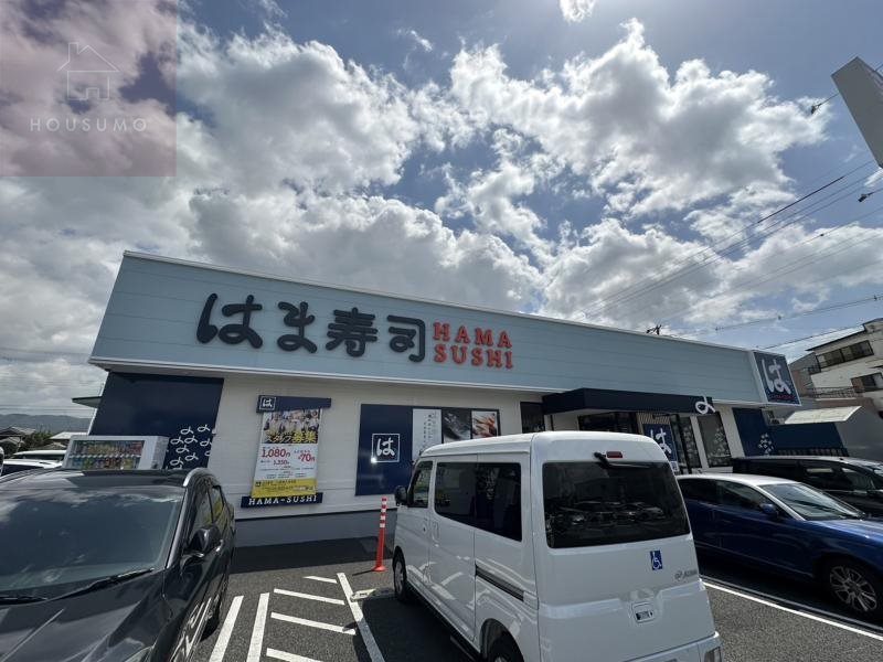 【寿司】はま寿司 八尾東久宝寺店まで1008m 【寿司】はま寿司 八尾東久宝寺店まで1008m